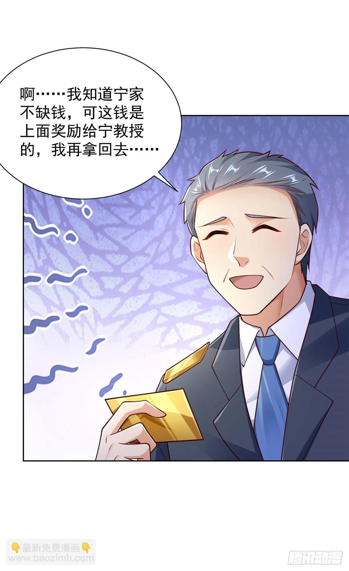 第54话 你不用背调我1