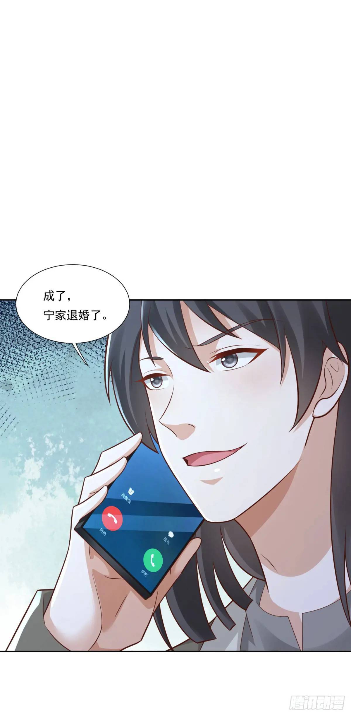 第46话 宁苏退婚第三方得利24