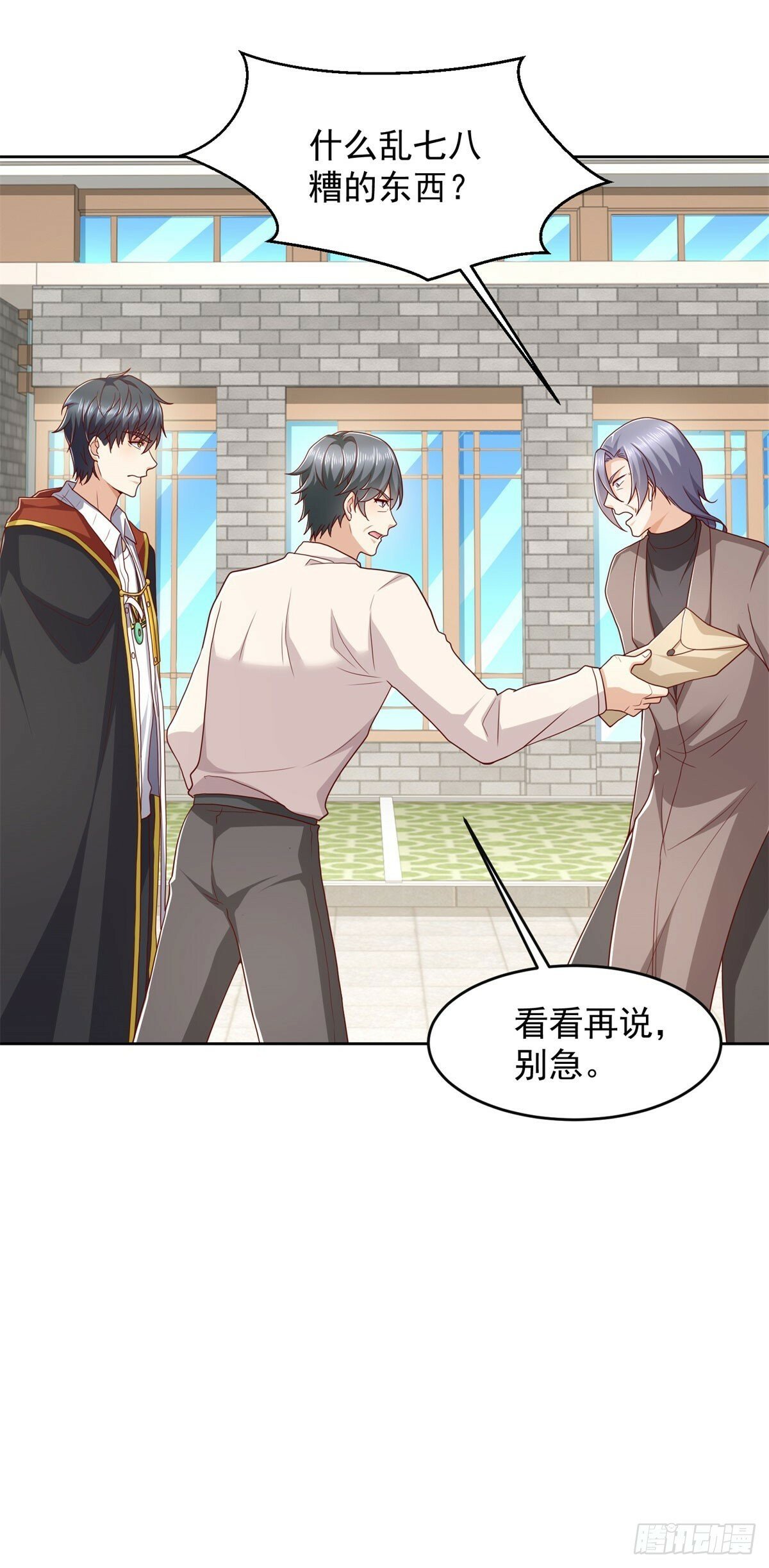 第16话 要杀的第二人4