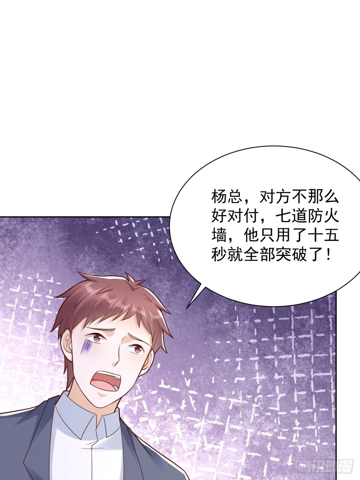第42话 十五秒突破防火墙42