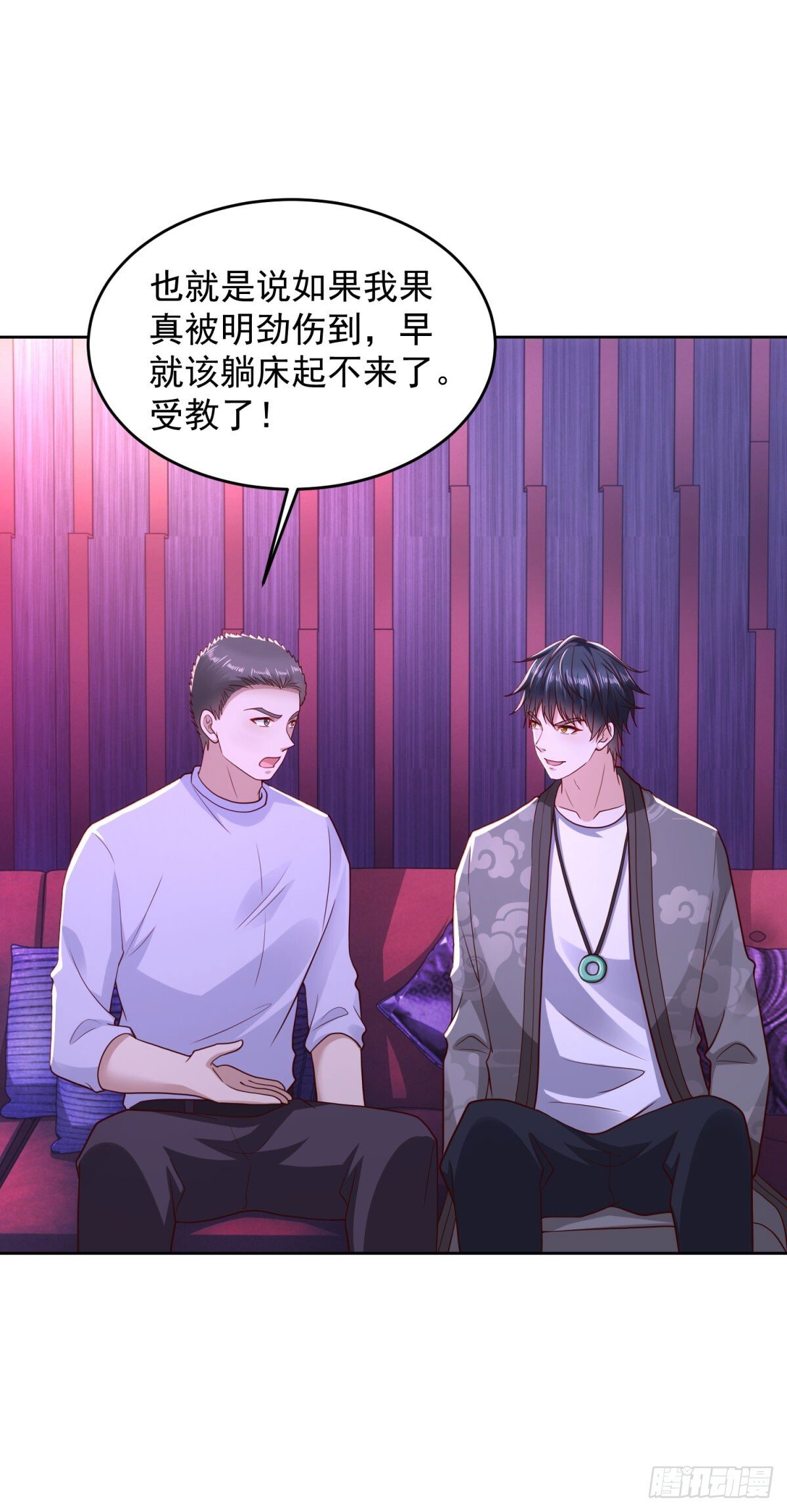第34话 杜老大寻仇22