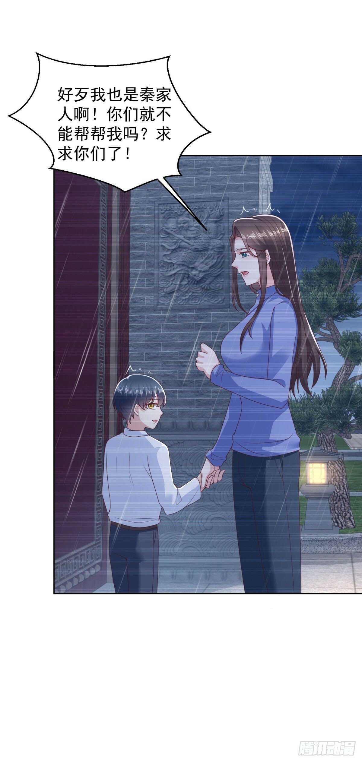 第15话 无情娘家5