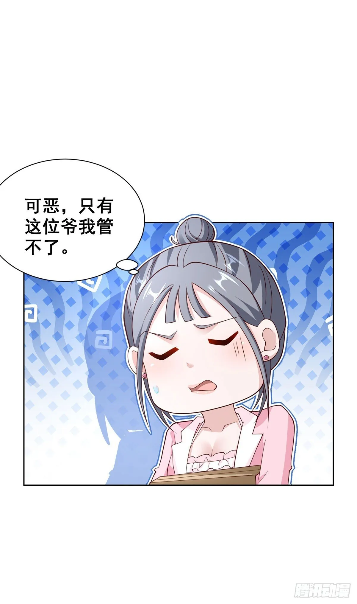第54话 你不用背调我22