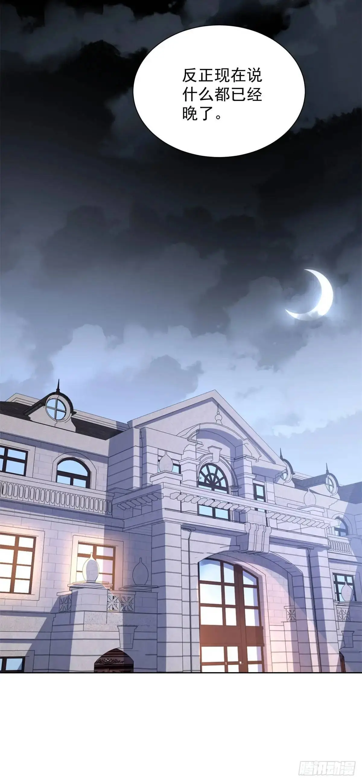 第49话 无爱之地32