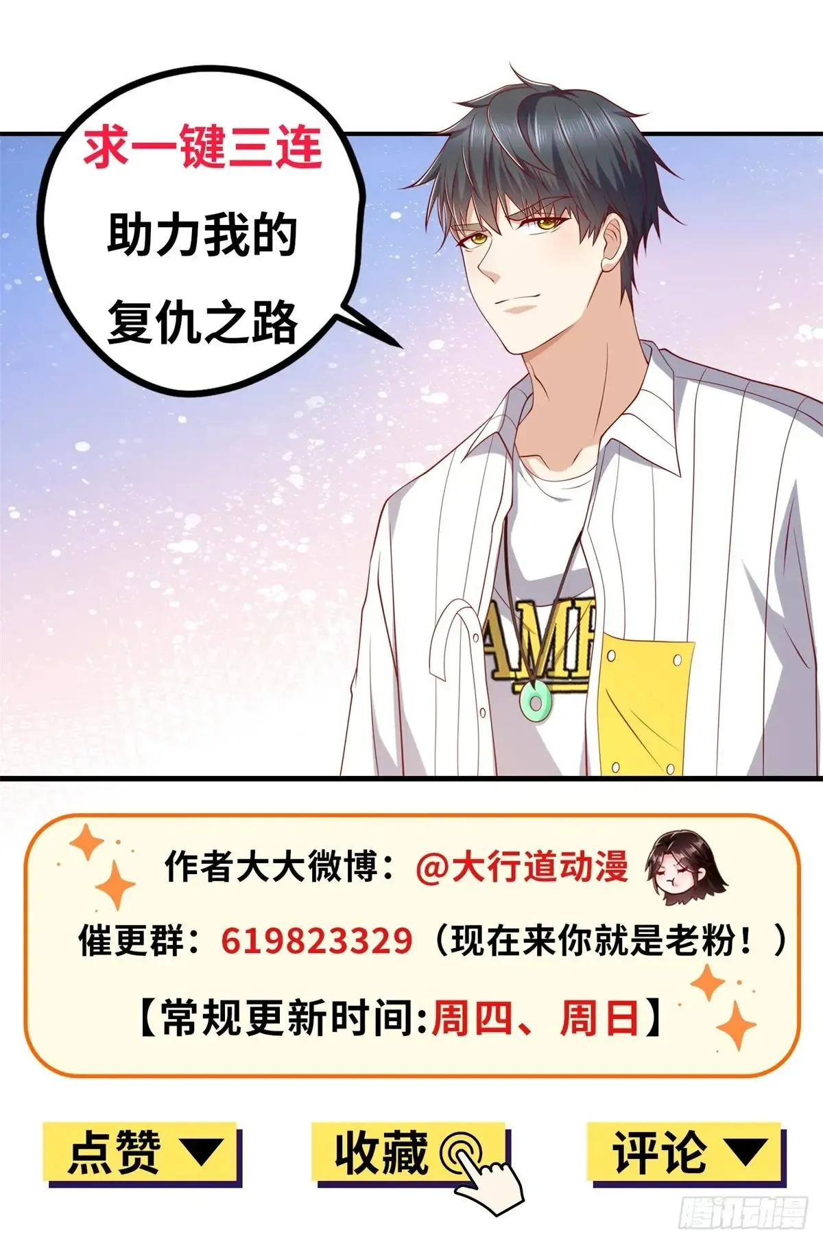 第52话 我是他俩的朋友33