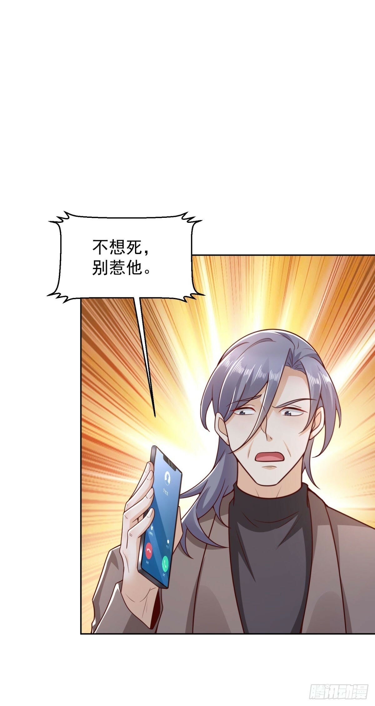 第16话 要杀的第二人23