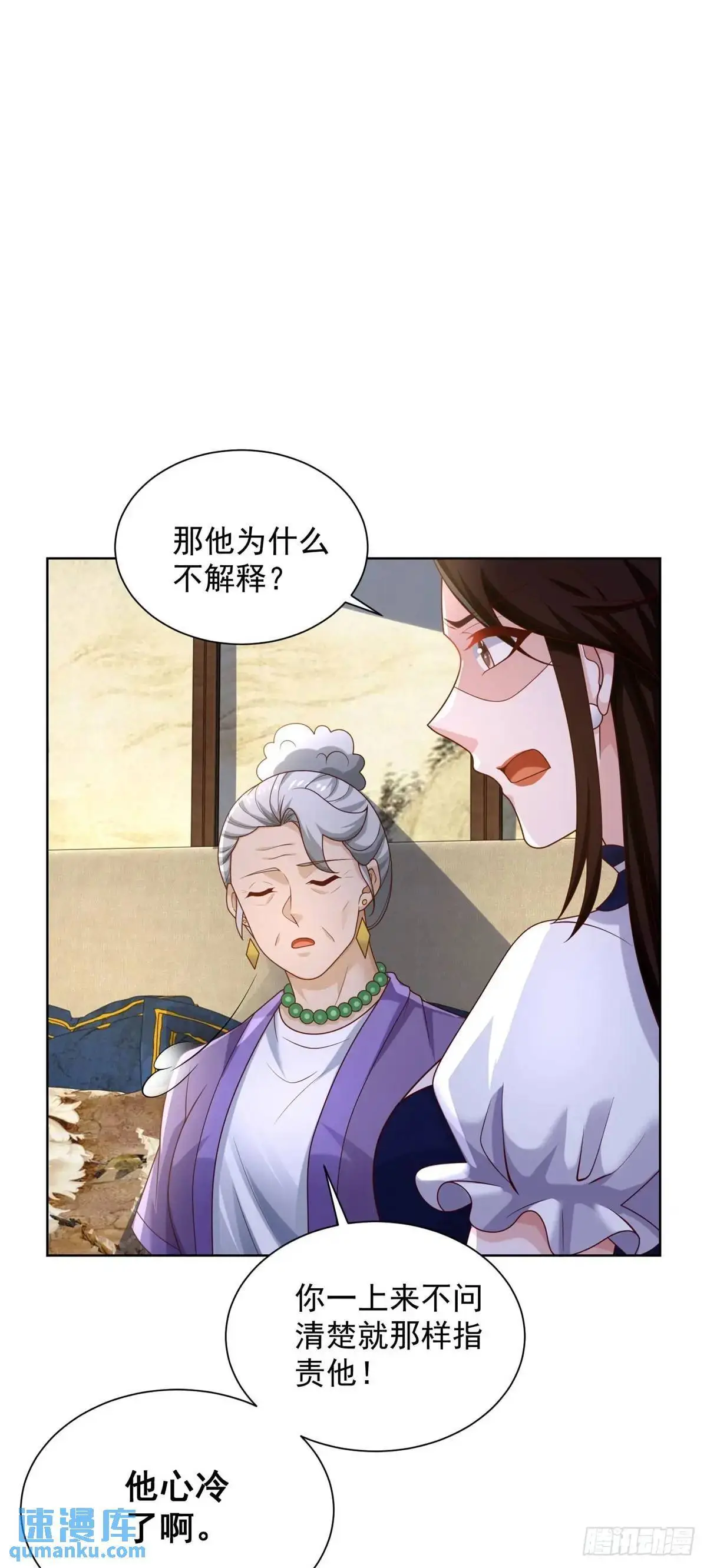 第49话 无爱之地26