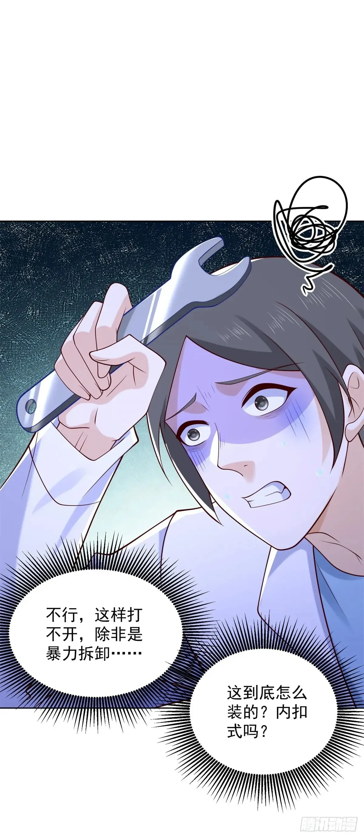 第52话 我是他俩的朋友2
