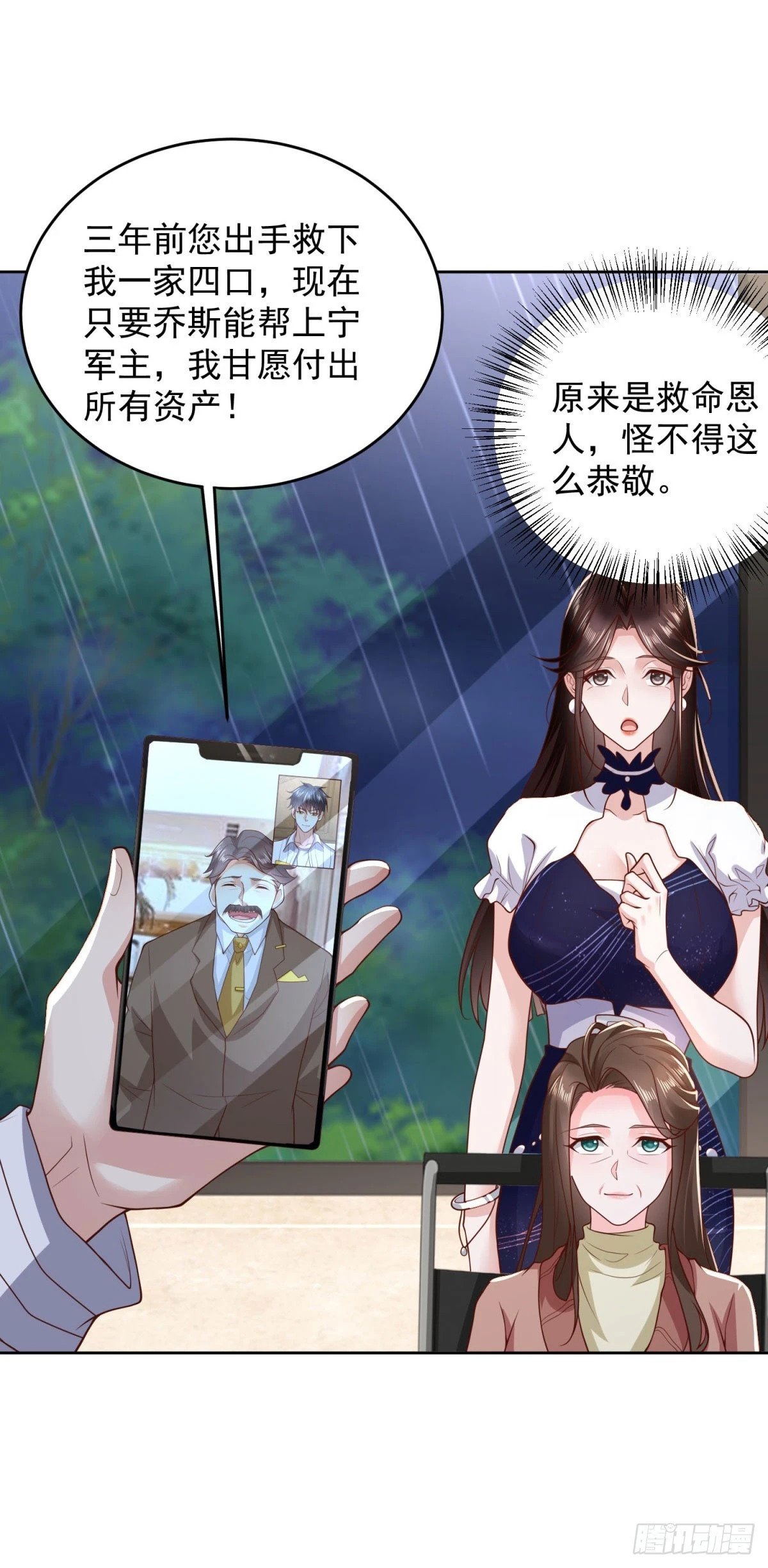 第13话 向首富借钱11