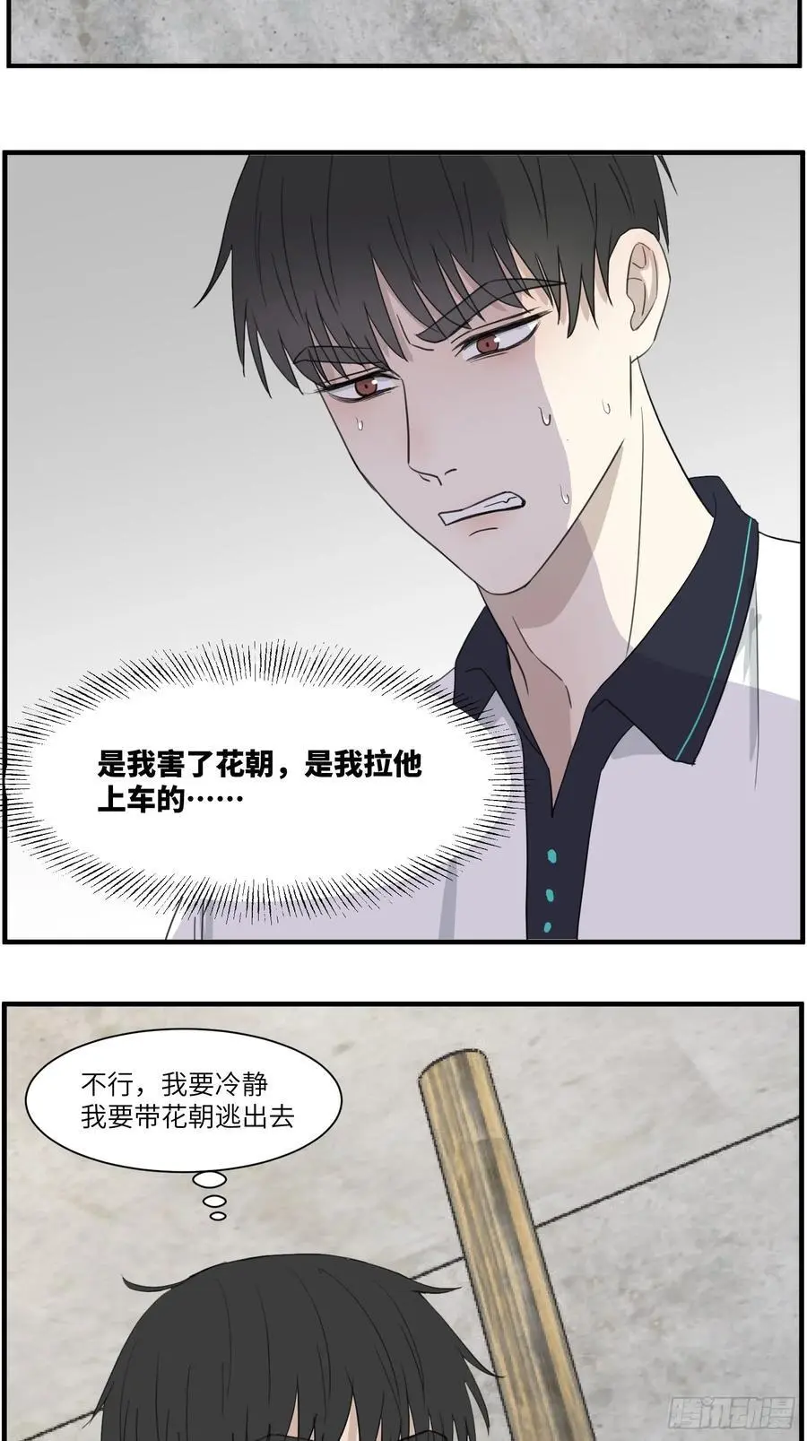 过去的故事-绑架115