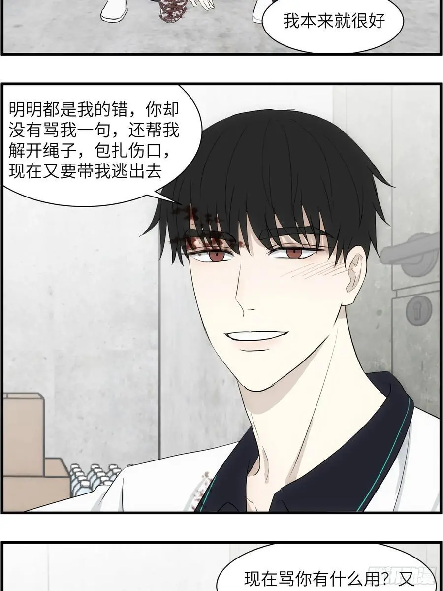 过去的故事-绑架419