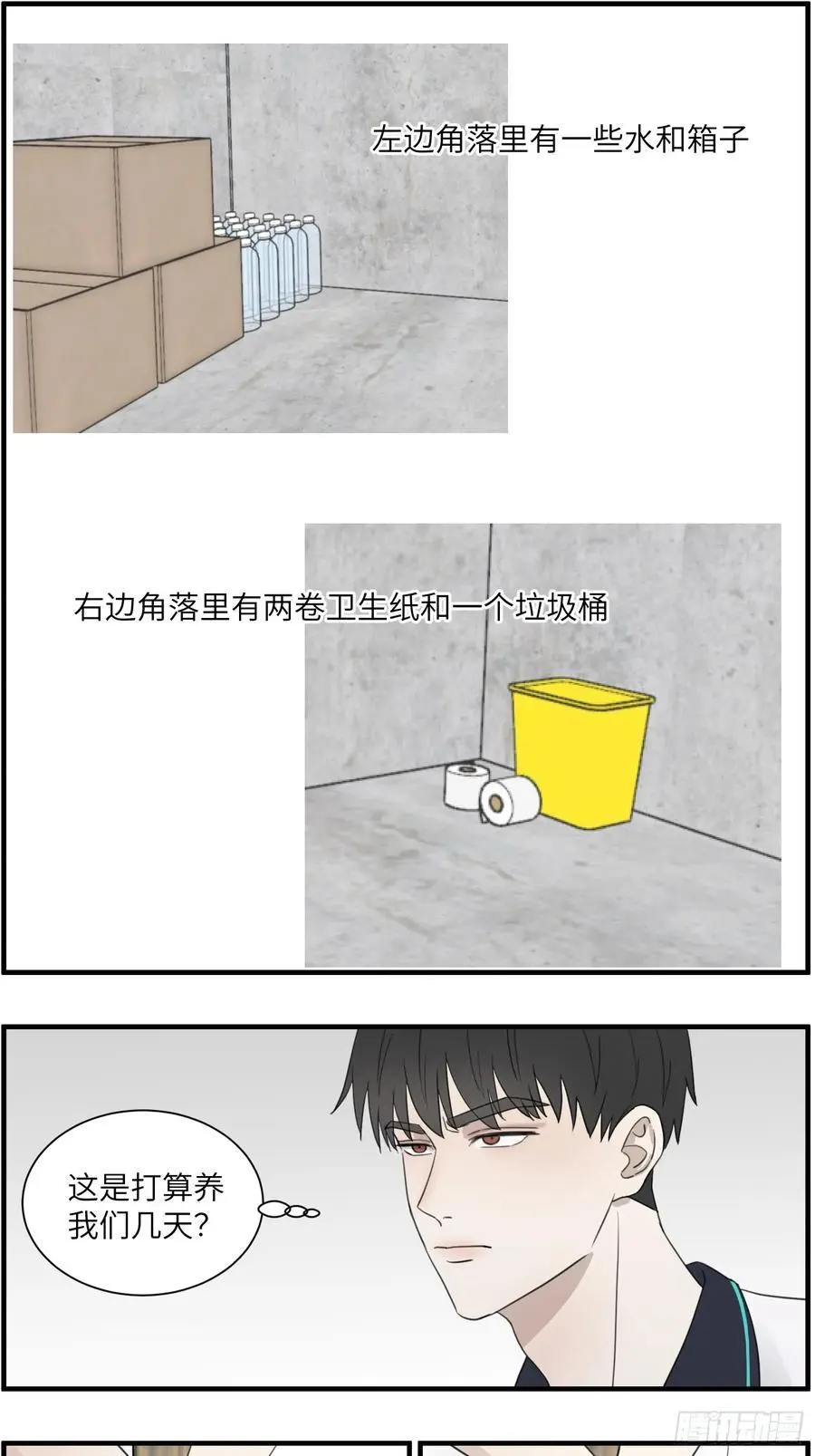 过去的故事-绑架117