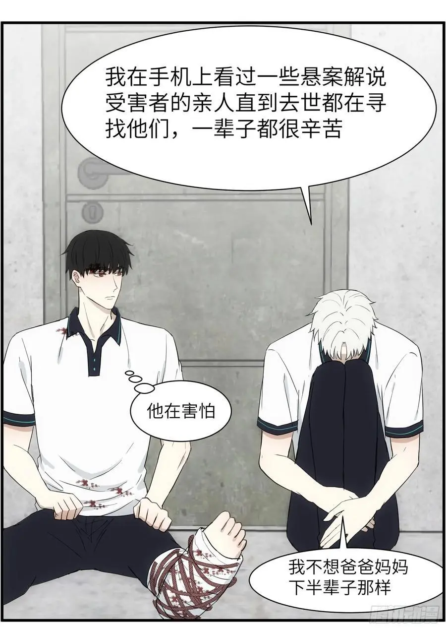 过去的故事-绑架427