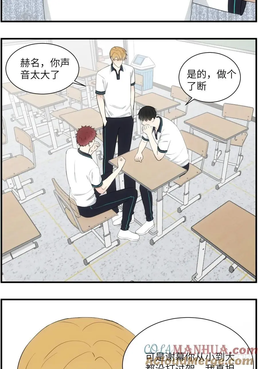 过去的故事-打架18