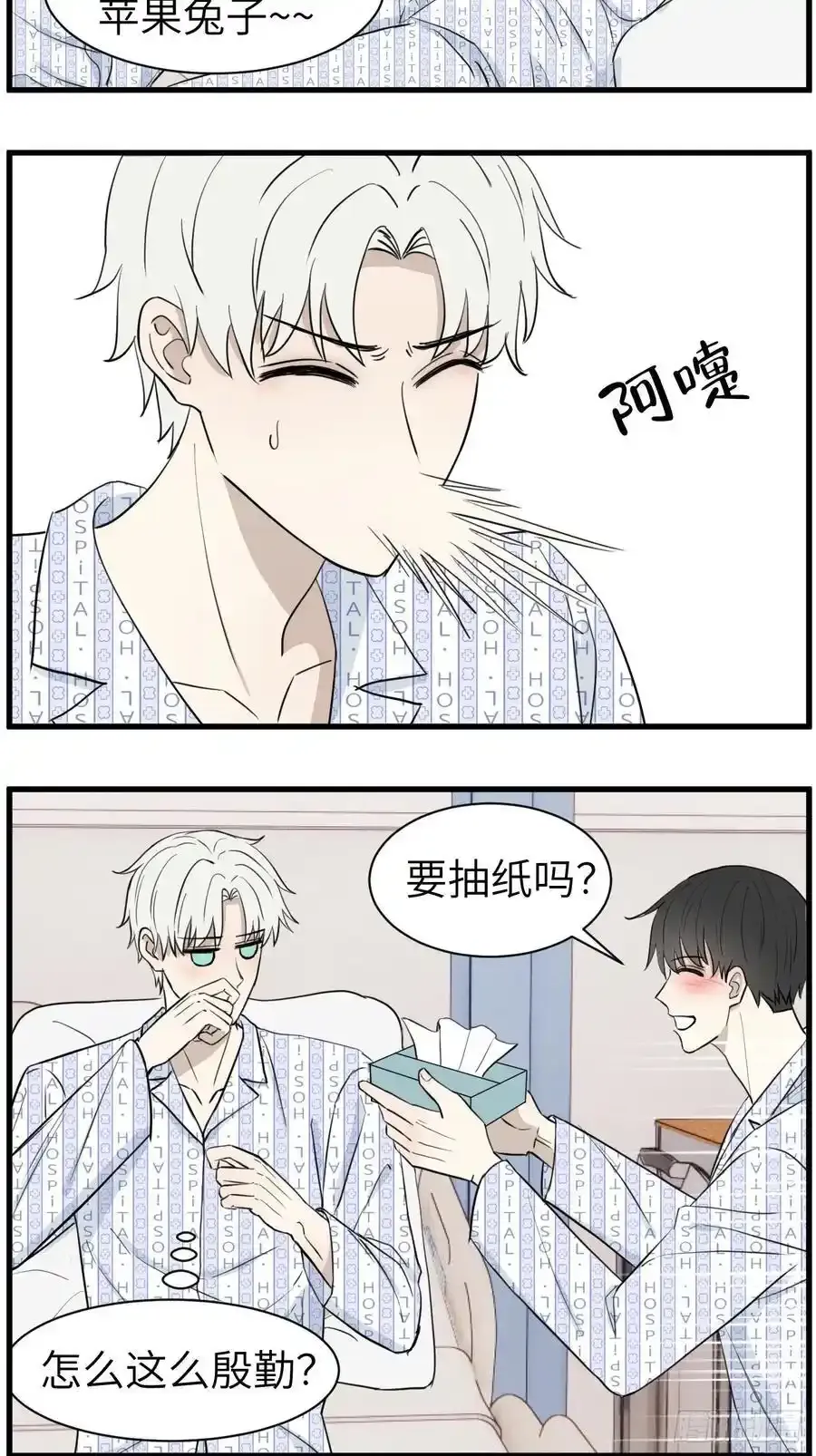 献殷勤1