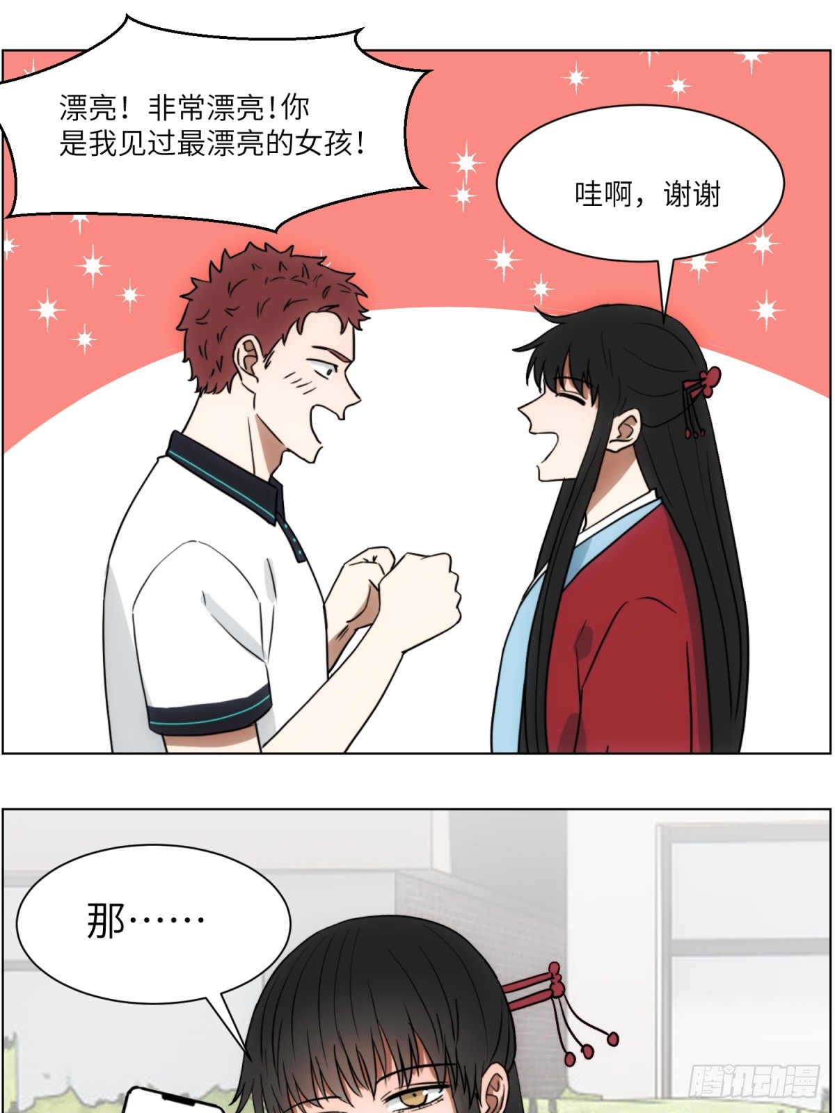 再次心动7