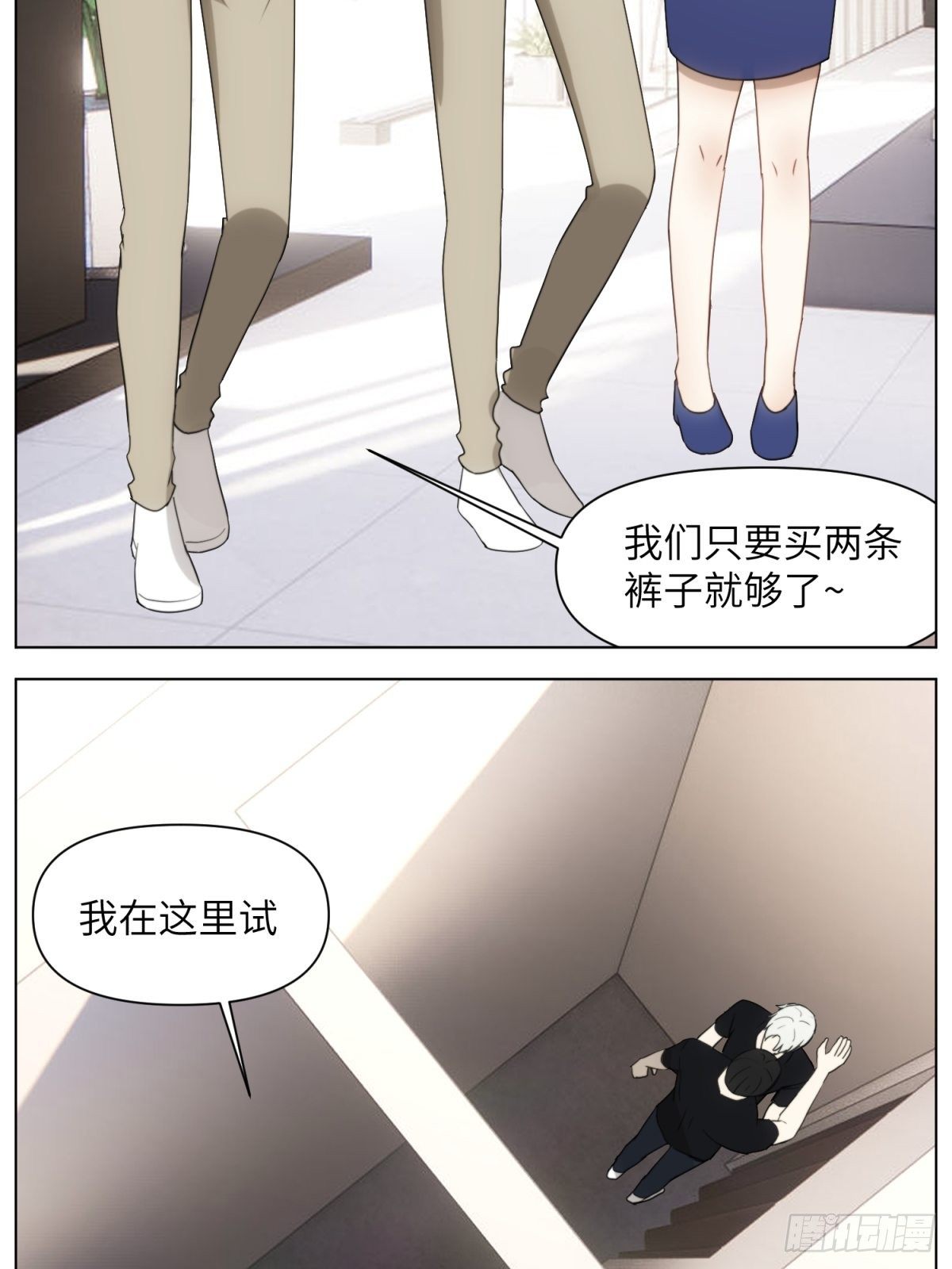 试衣间-现在篇日常3