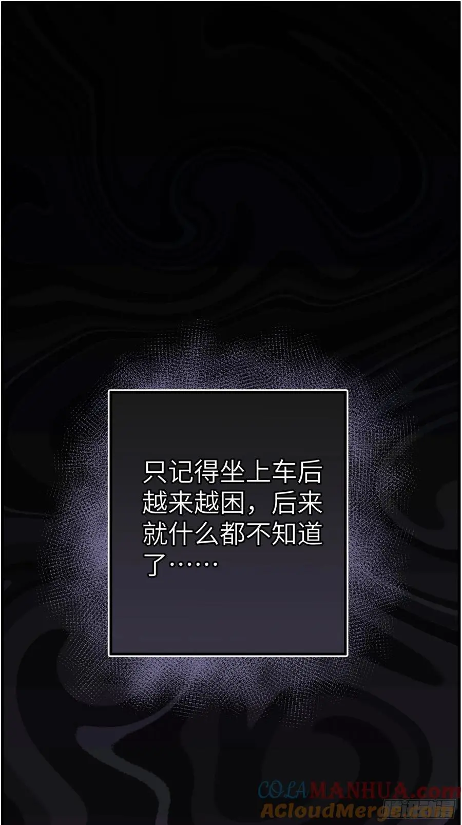 过去的故事-绑架18