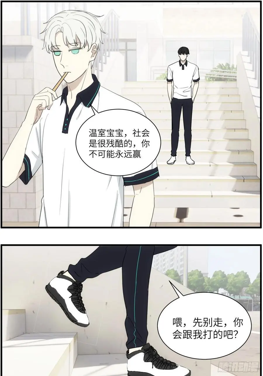 过去的故事-打架321