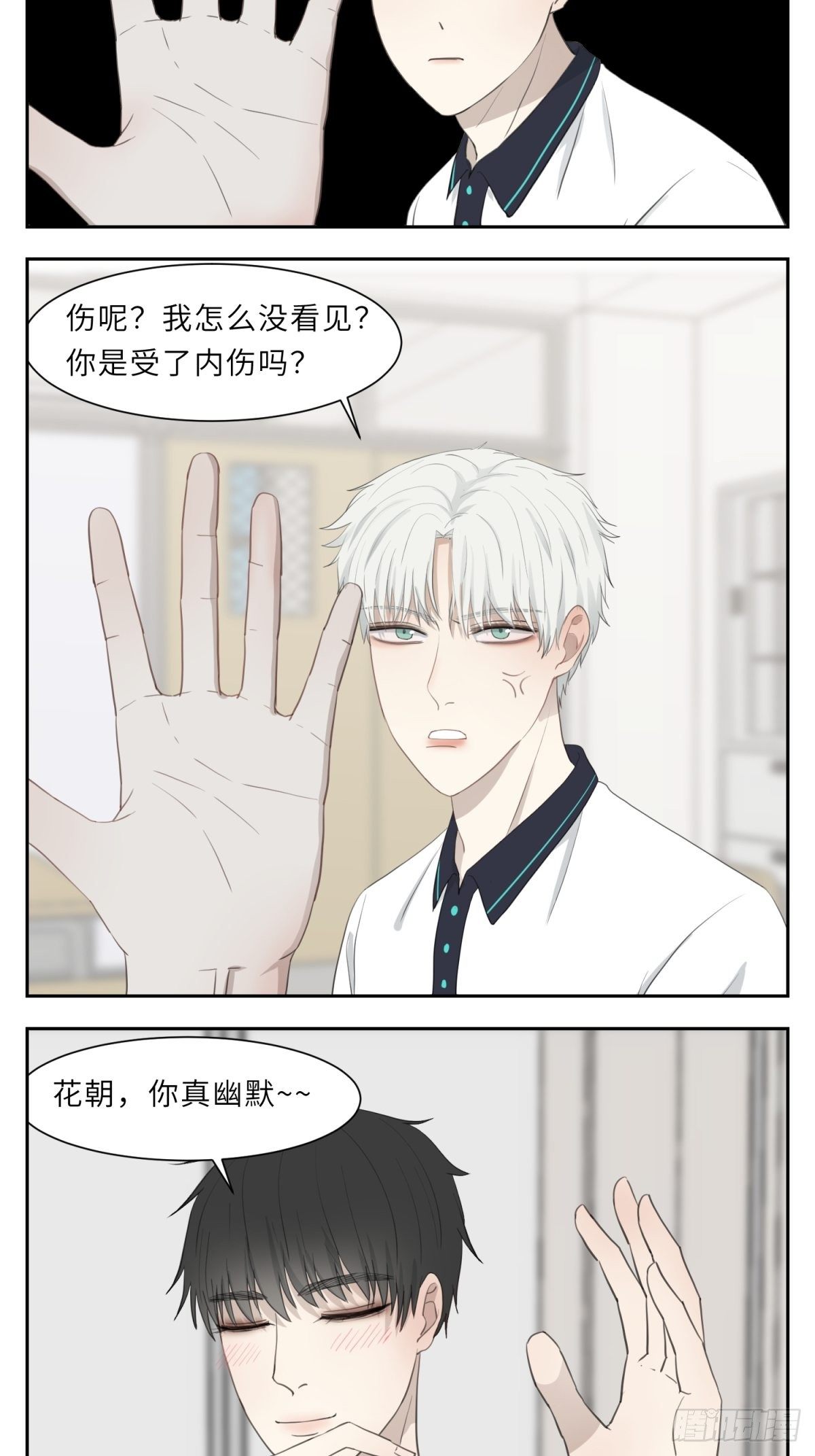 今天的调戏翻车了2