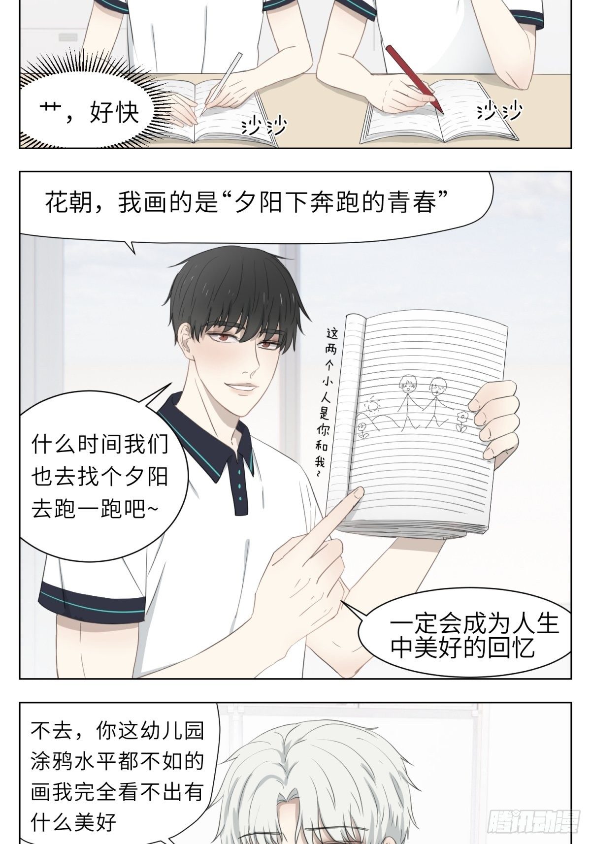 谢幕画画1