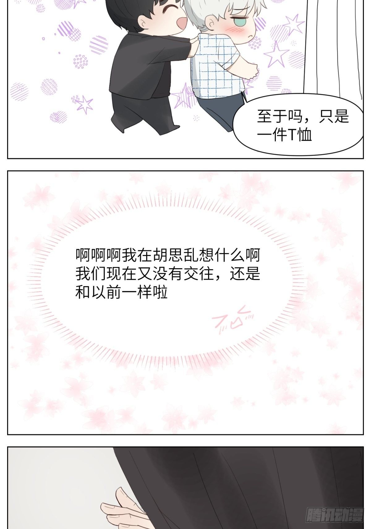 现在篇日常-买衣服5