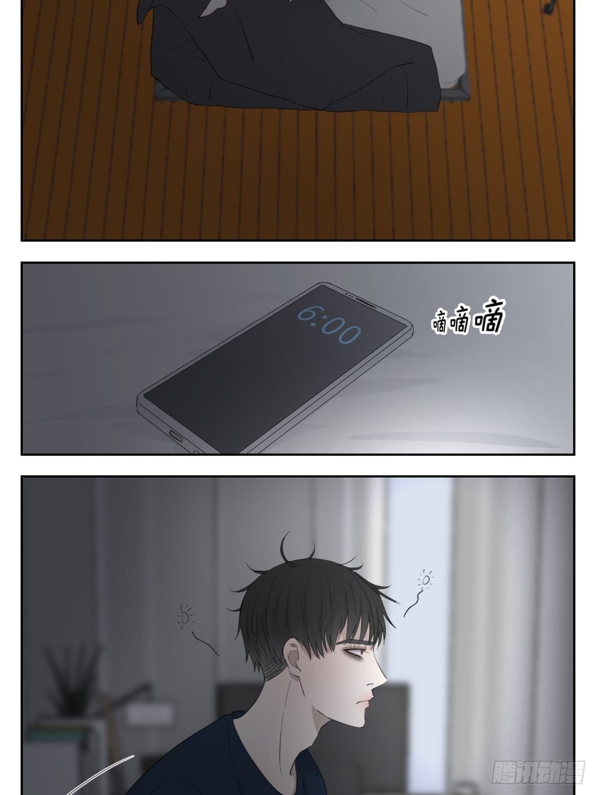 失眠3