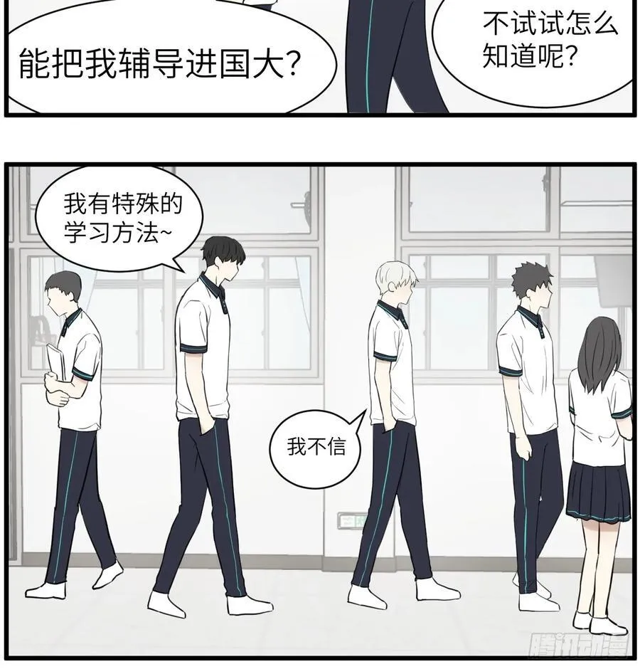 上同一所大学吧7