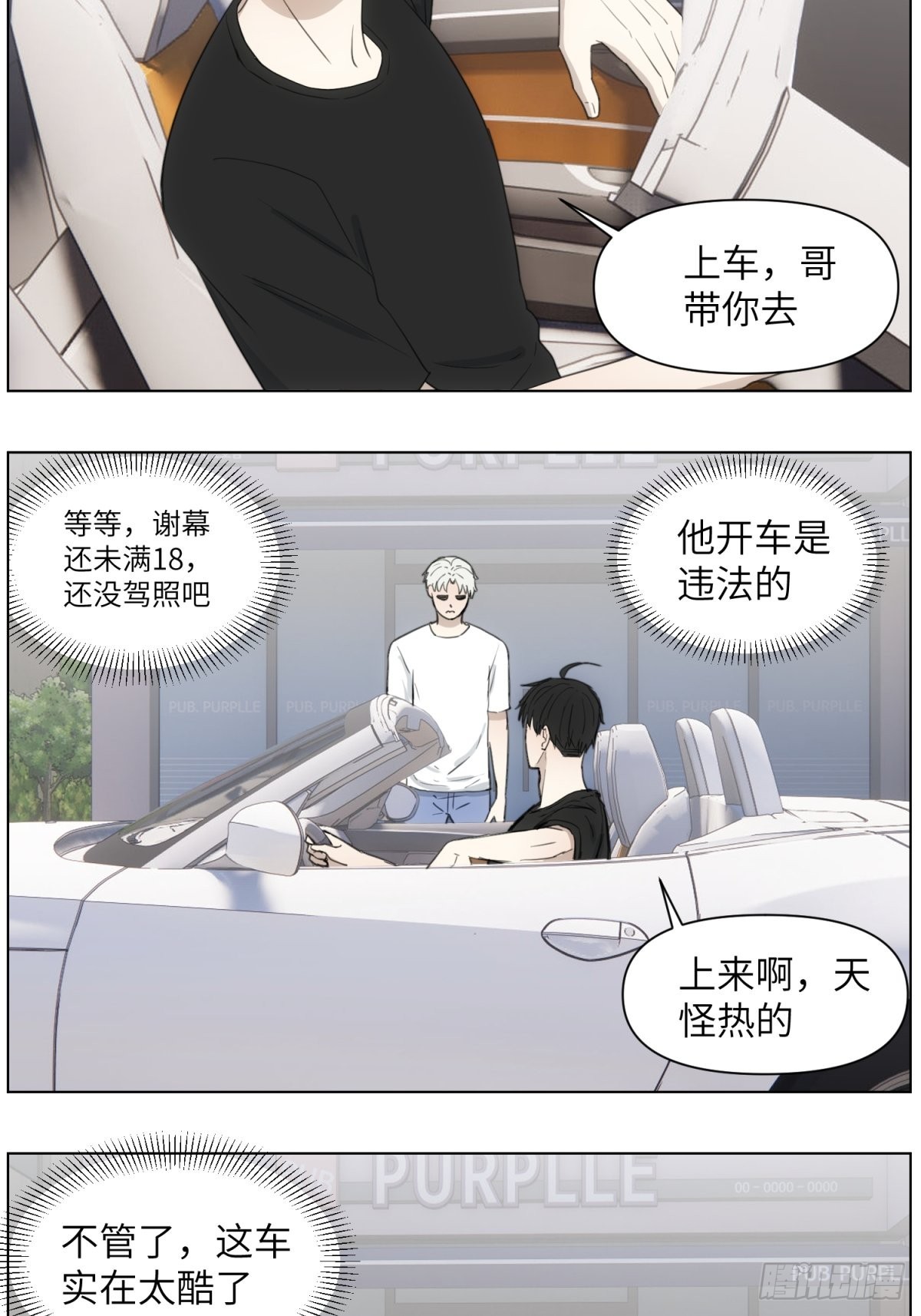 小哥坐车吗5