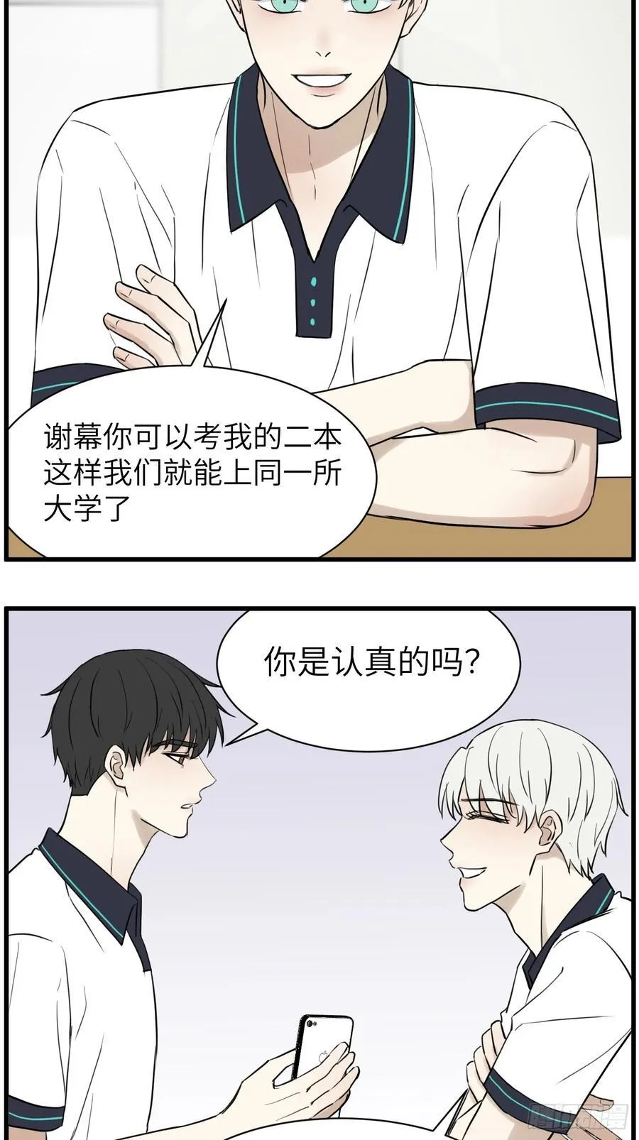 上同一所大学吧5