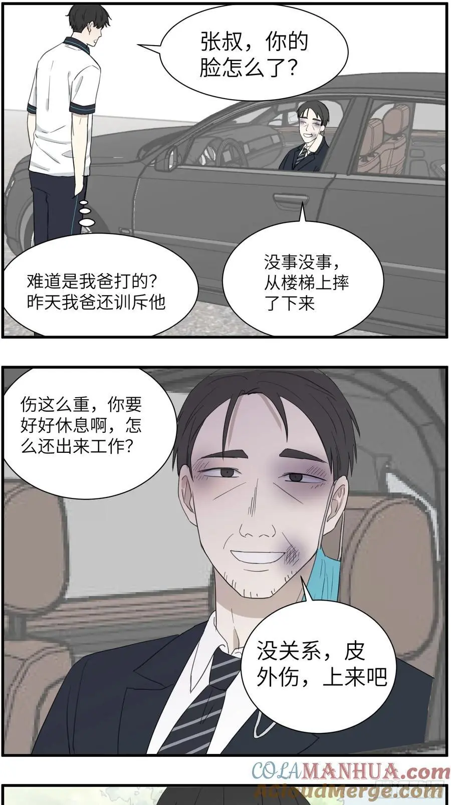 过去的故事-绑架14