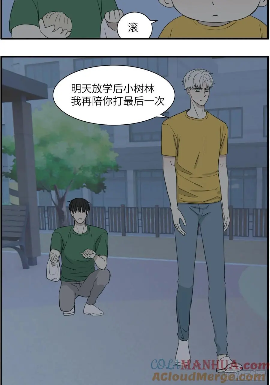 过去的故事-打架612