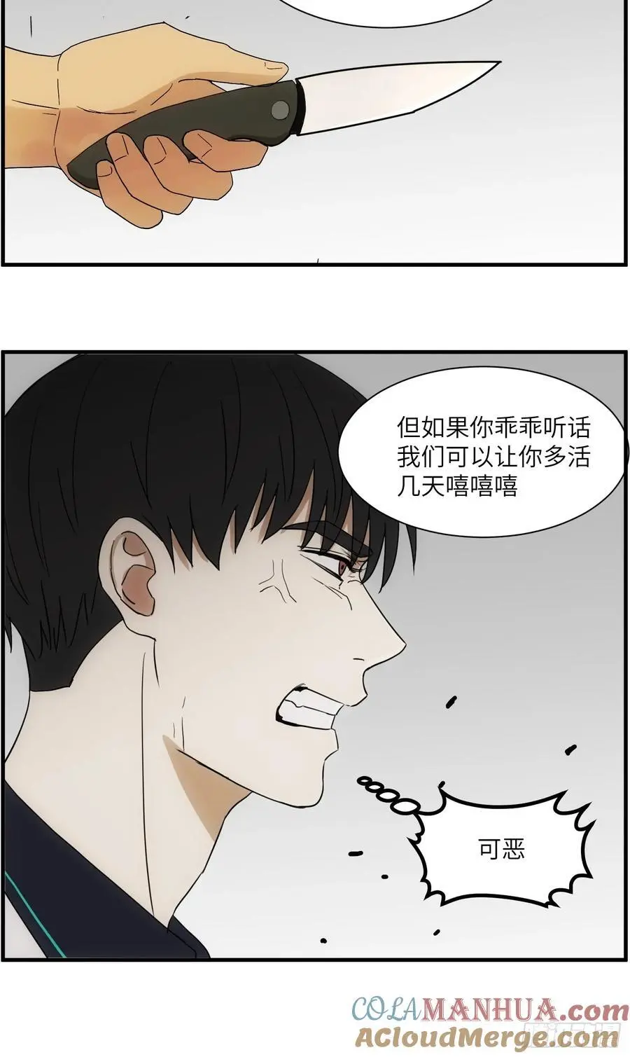 过去的故事-绑架28