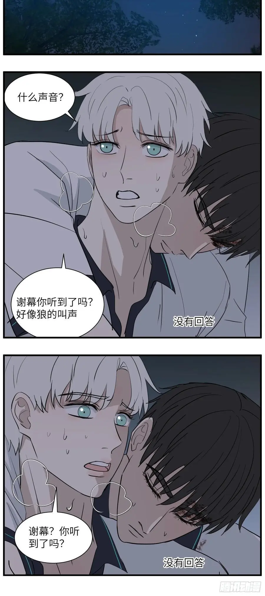 过去的故事-绑架篇完21