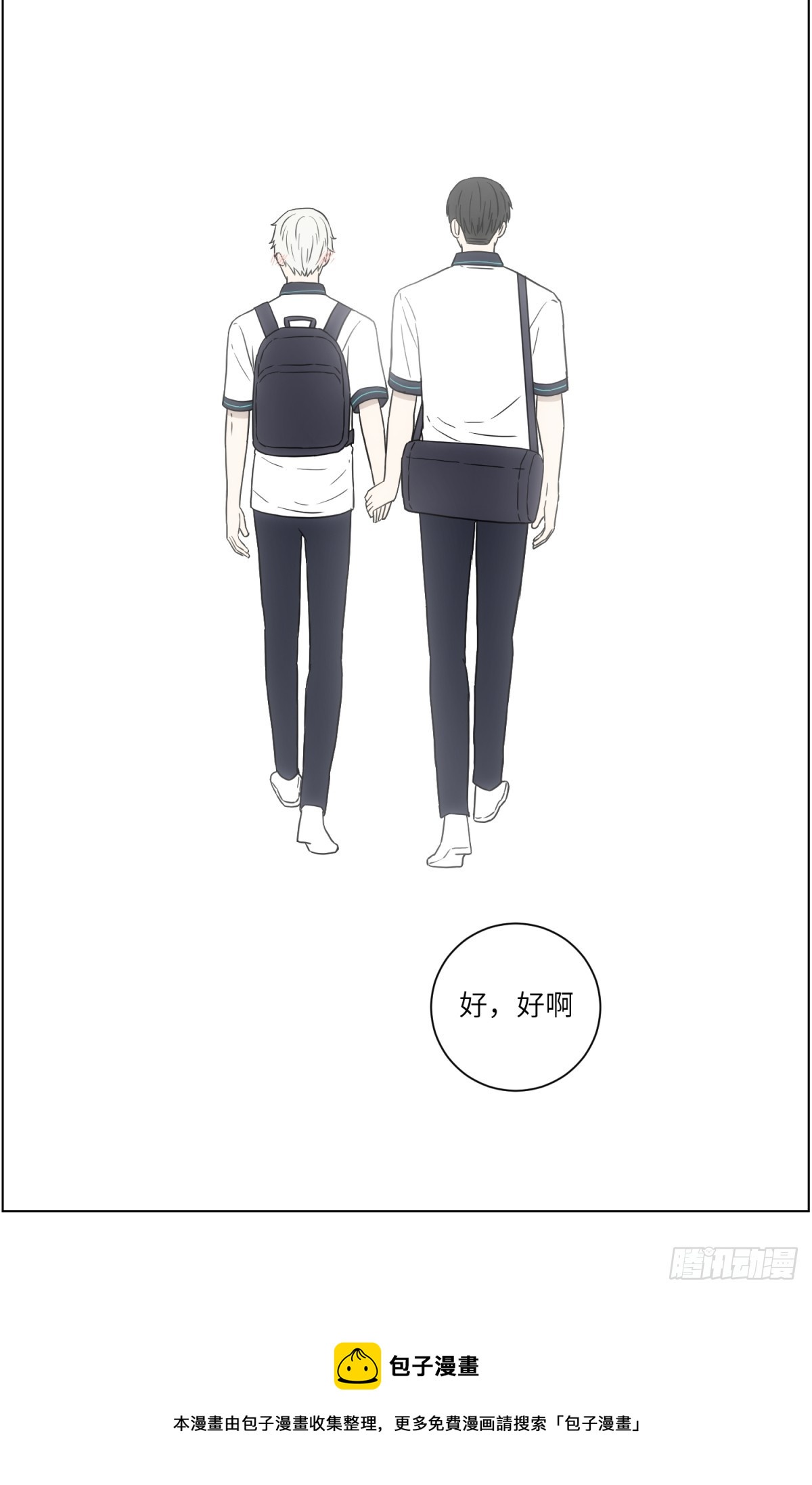 你配得上23