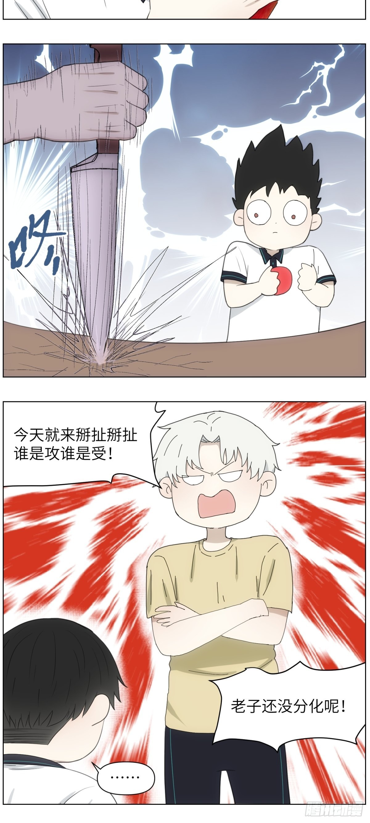 我做Bottom11