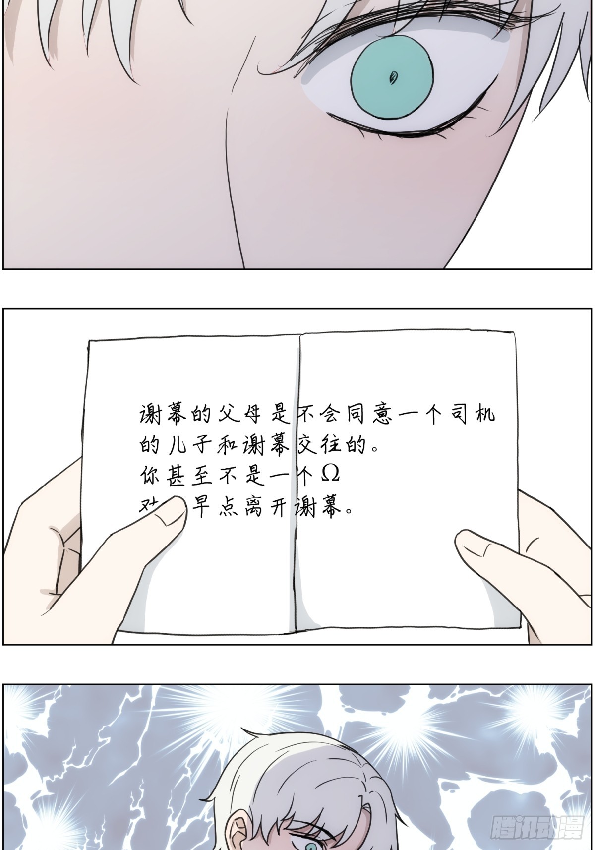 早餐纸条24