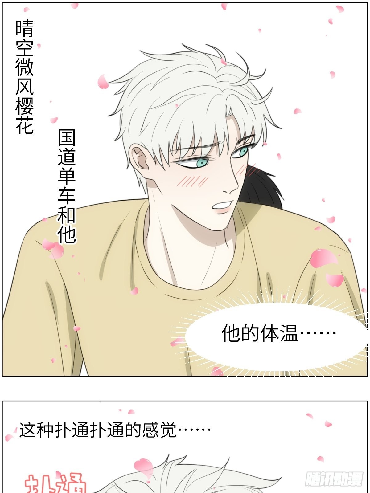 骑车看电影18
