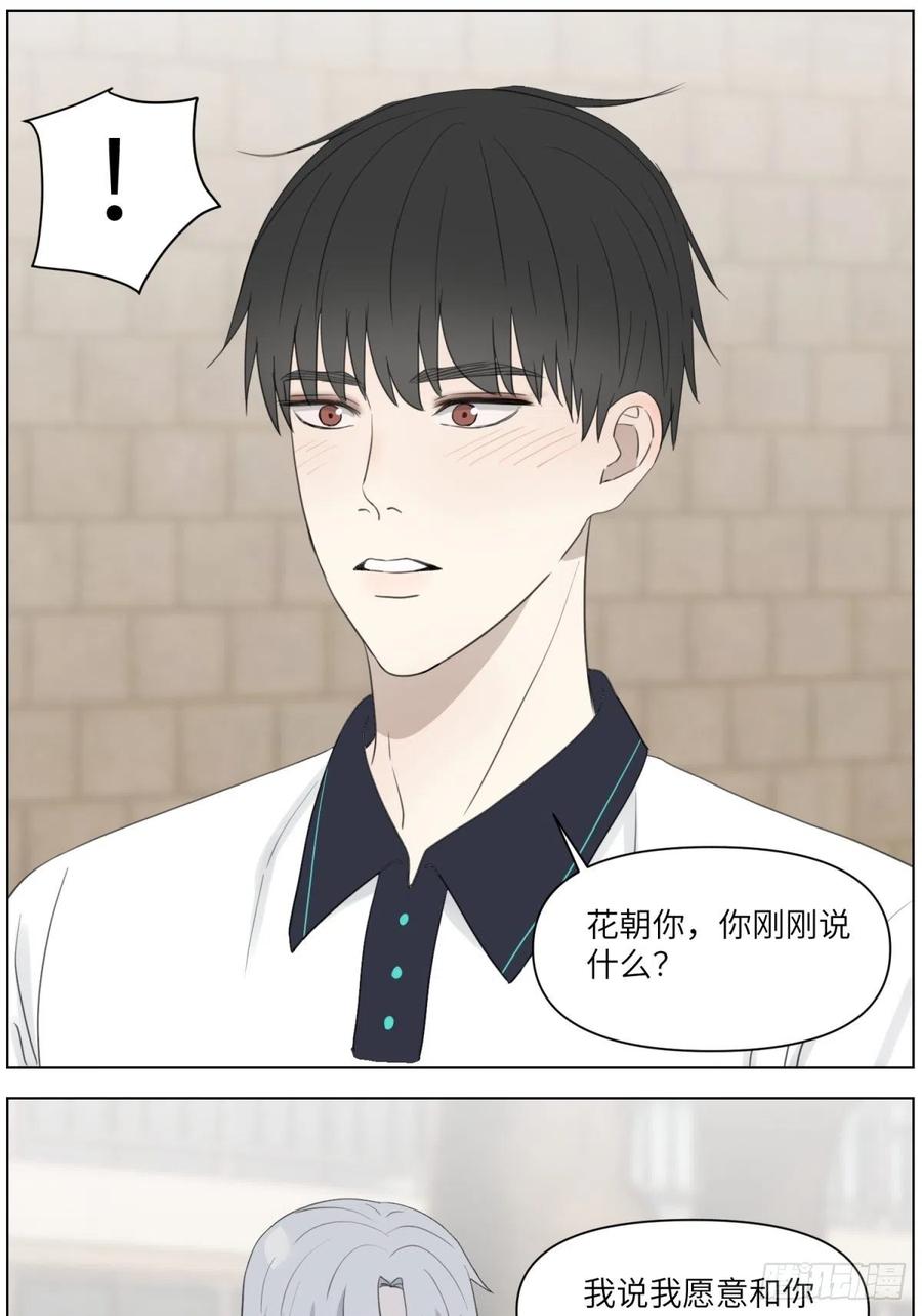 认真表白37