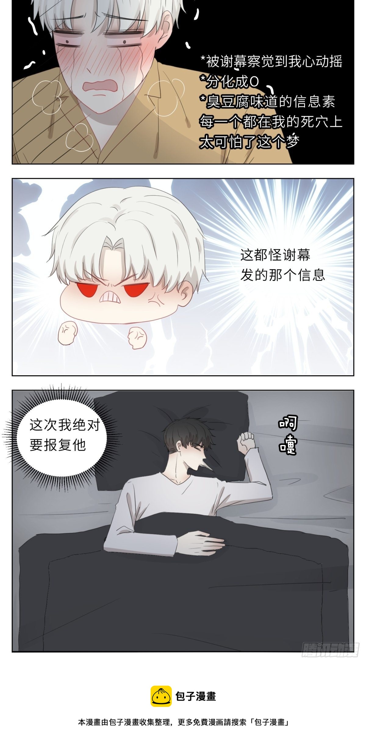 噩梦9