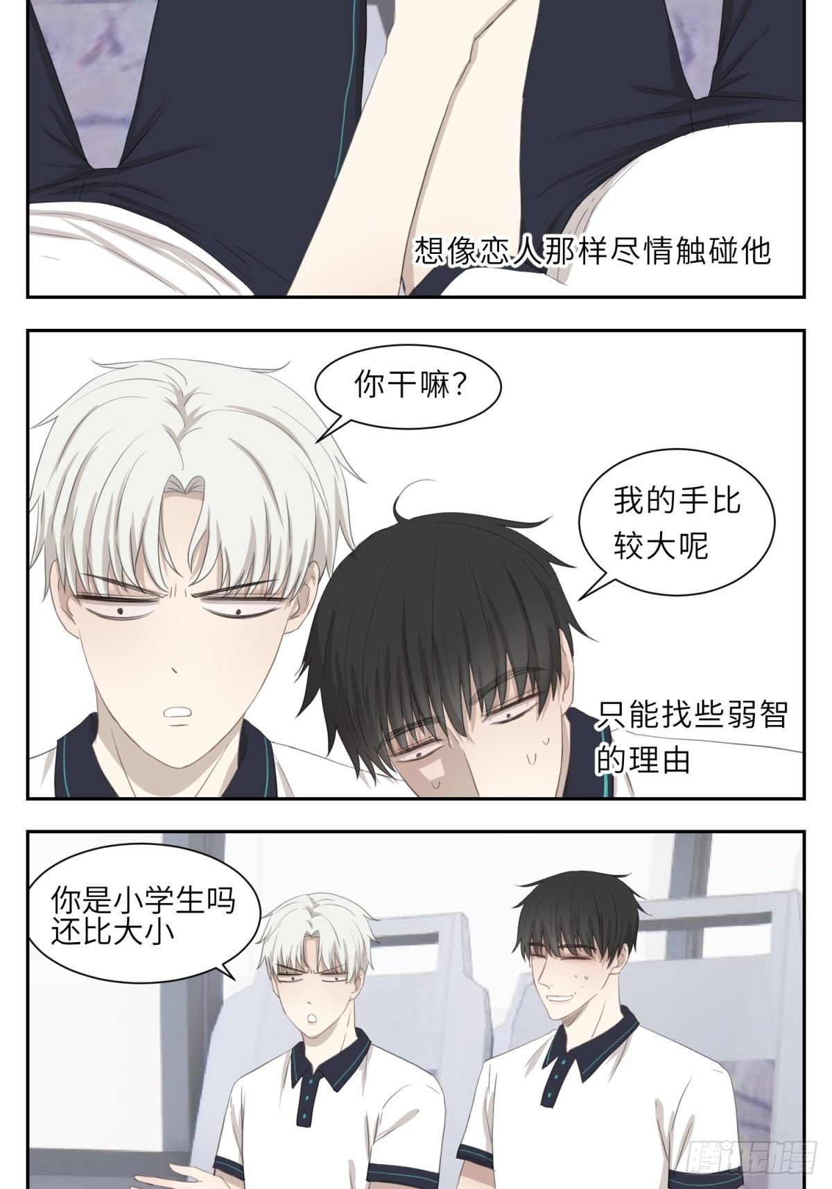饥渴5