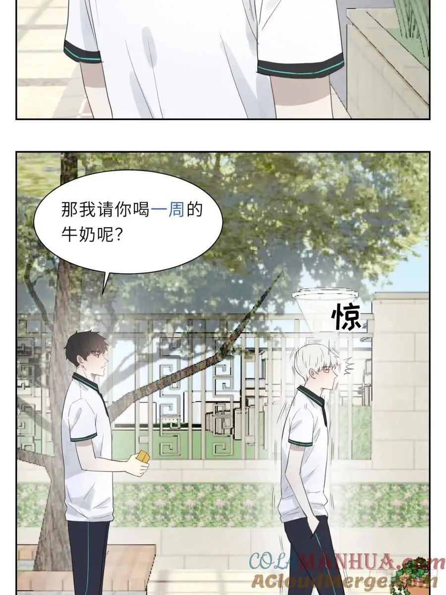 请你喝牛奶2