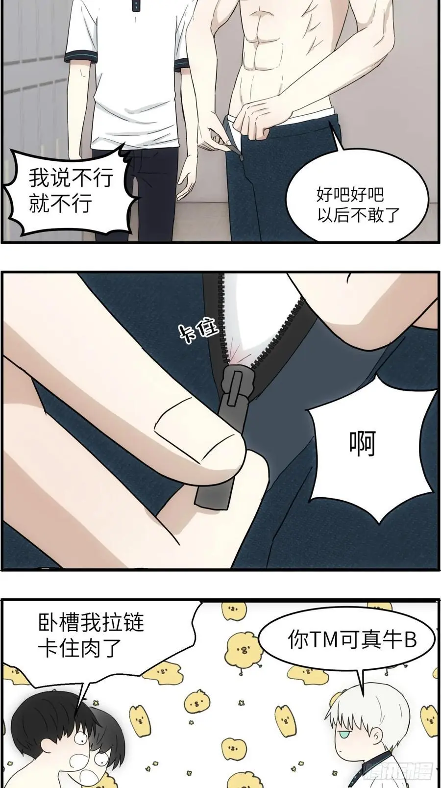 篮球馆一二事9
