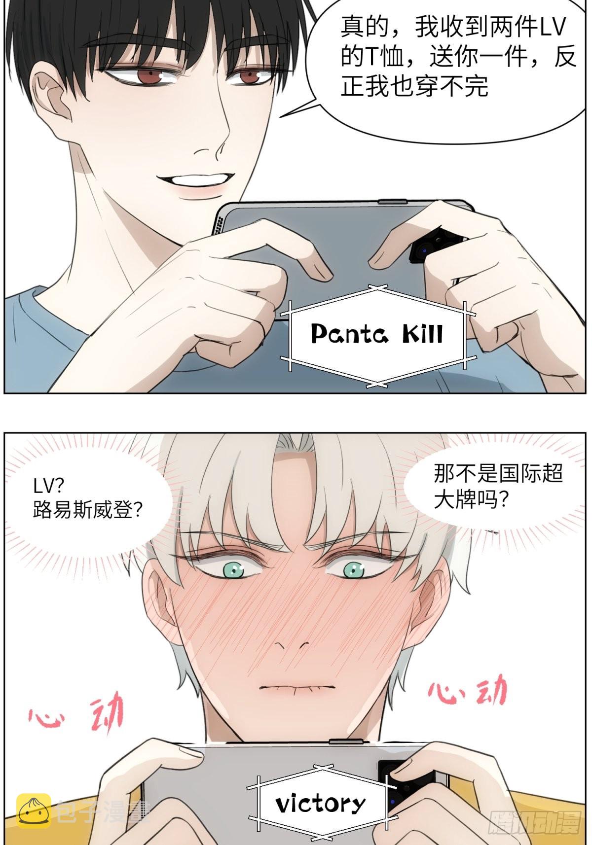 送你件LV3