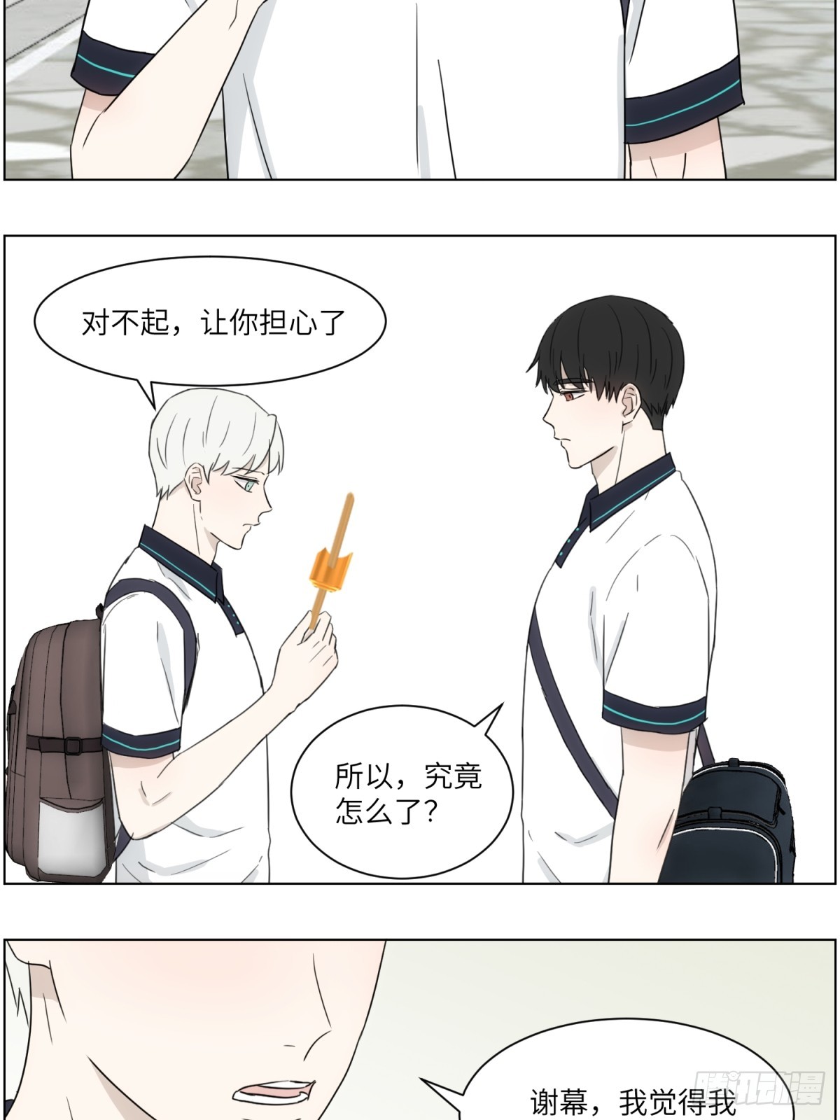 你配得上10