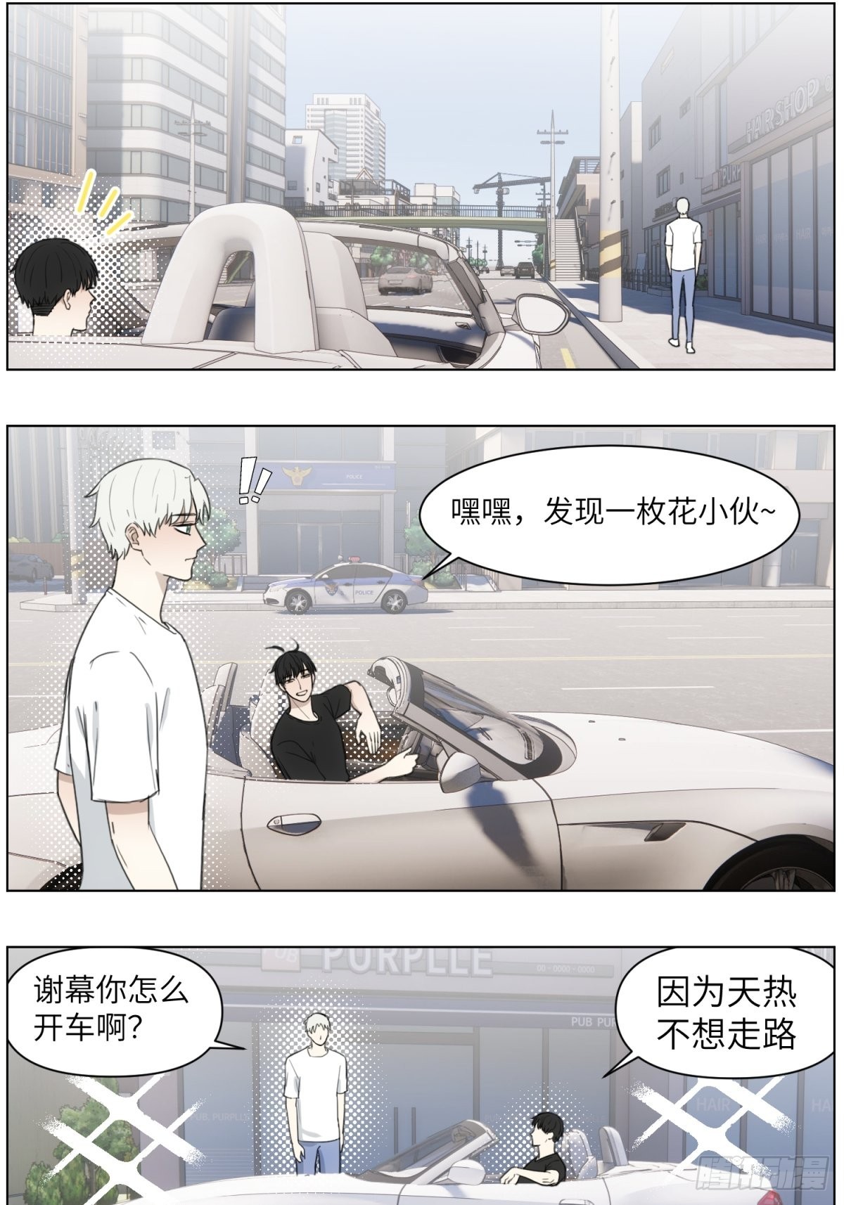 小哥坐车吗3
