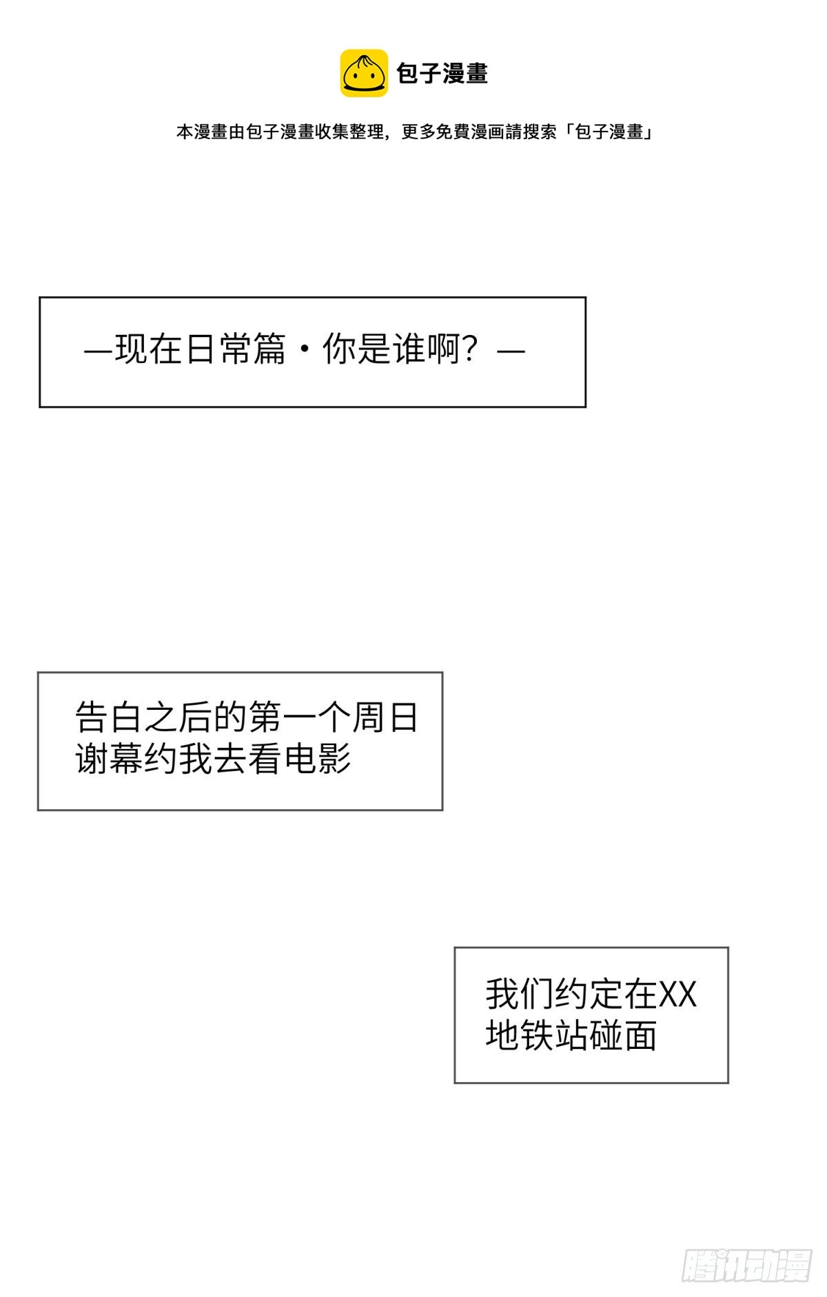 你是谁啊0