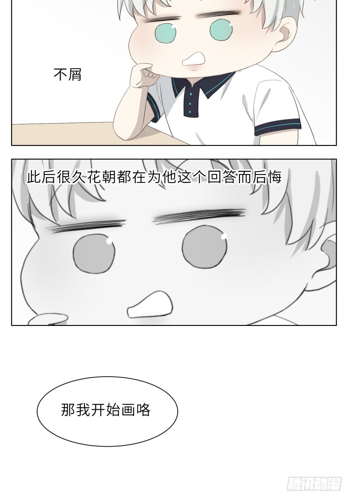 谢幕画画4