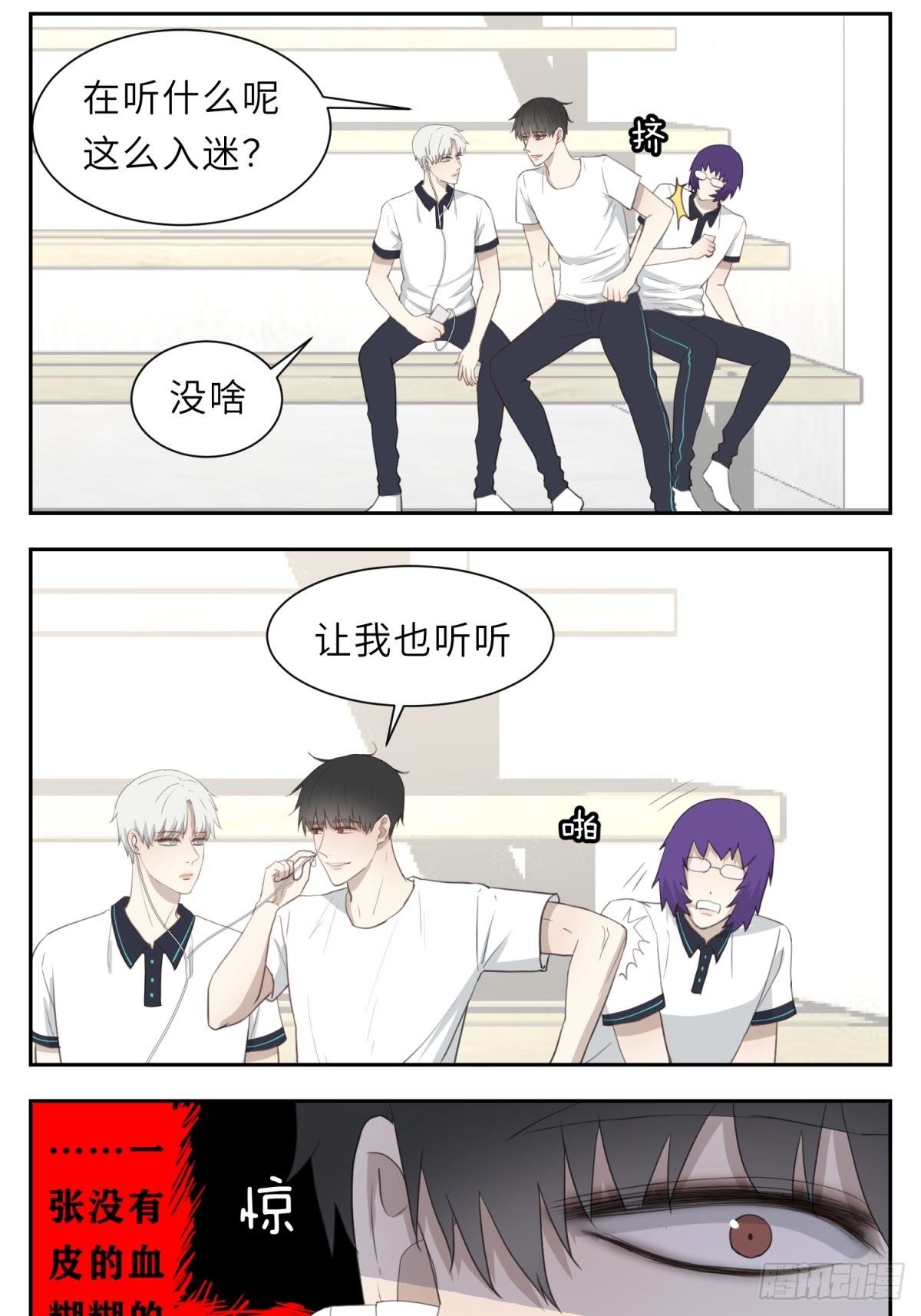 同学，让一让5