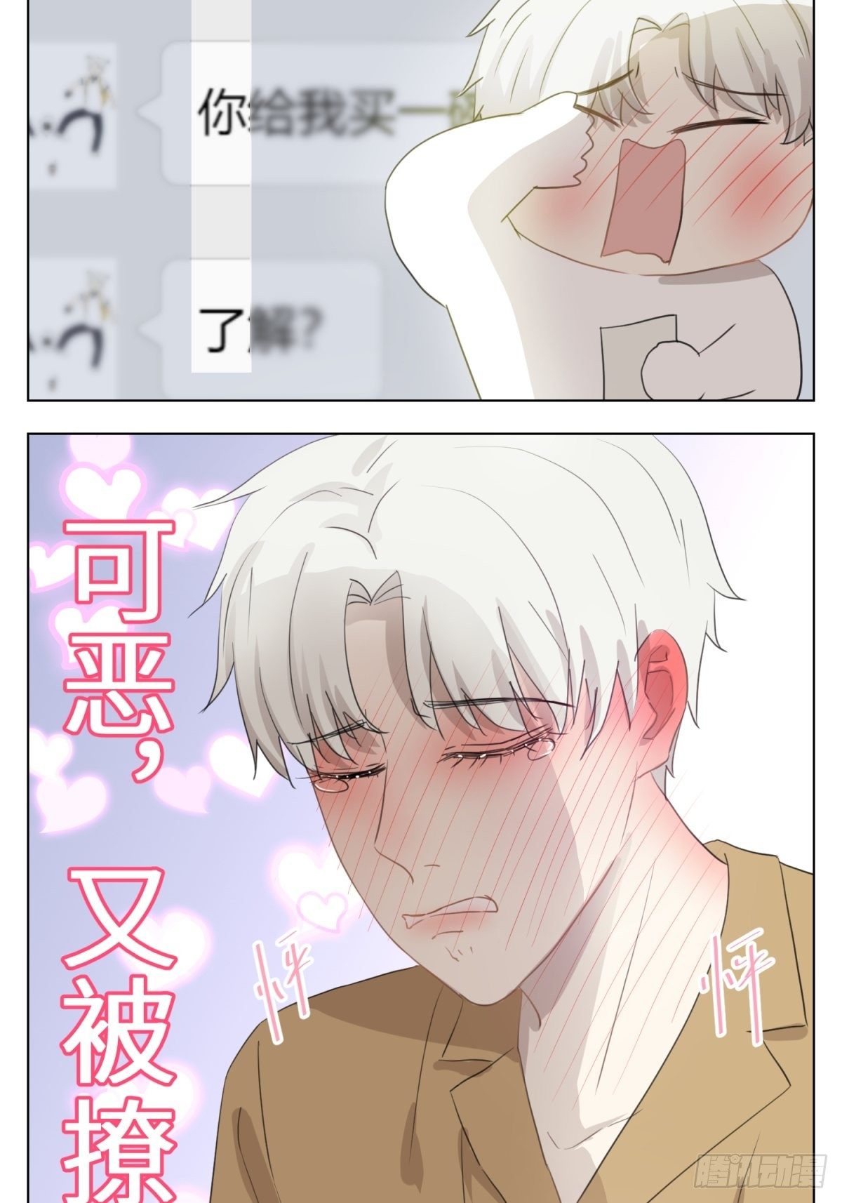 去给我买碗臭豆腐9